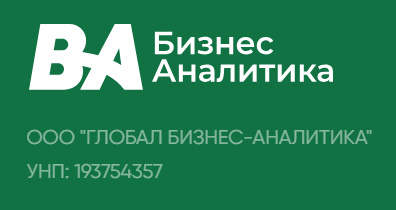 ООО «Глобал Бизнес-Аналитика» 