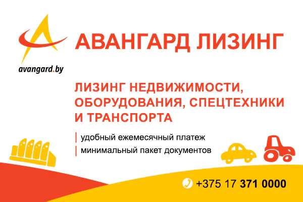 Avangard Leasing, Closed Joint Stock Company