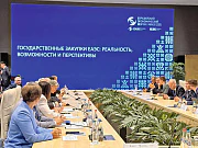 Евразийский экономический форум: острые темы, компромиссные решения Евразийский экономический форум: острые темы, компромиссные решения