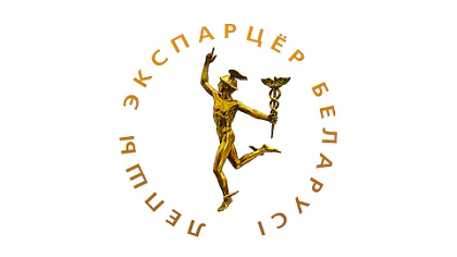 The Best Exporter of the Year