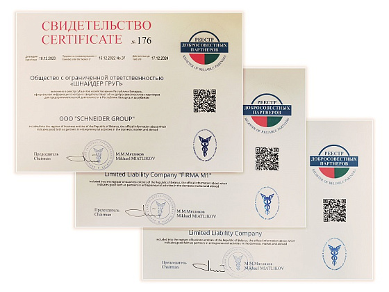 Register of Bona Fide Partners