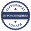 Certification of the origin of goods при наведении